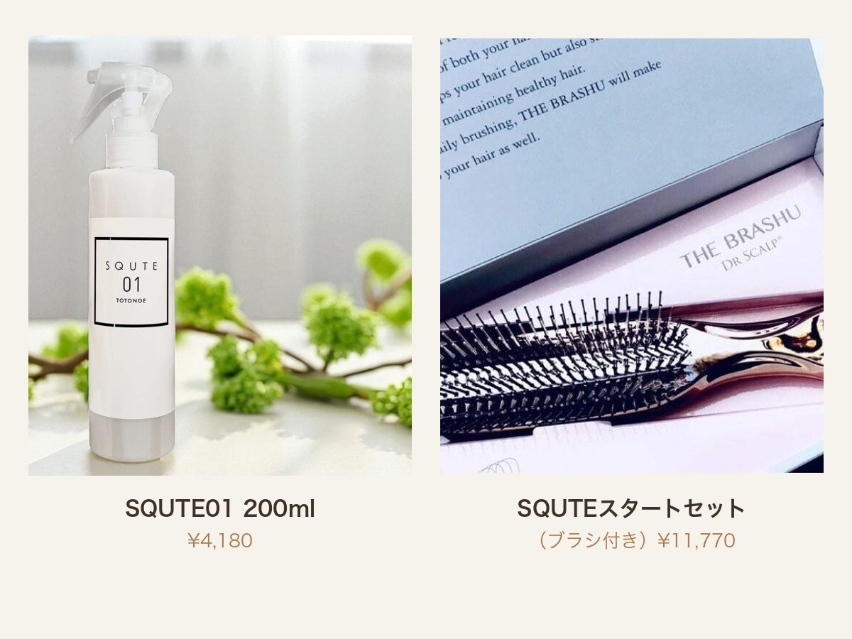 SQUTE01 200mlとSQUTEスタートセット